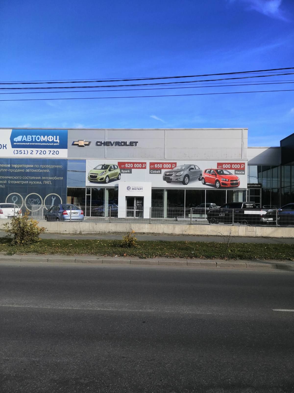 Chevrolet Планета Авто Восток