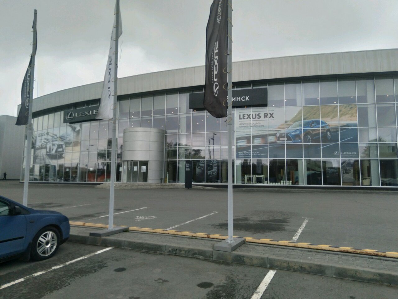 Lexus - Челябинск
