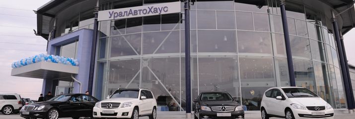 Mercedes-Benz УралАвтоХаус Челябинск